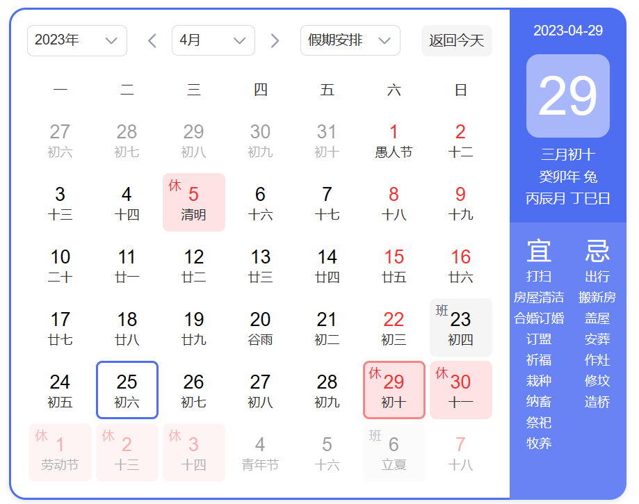 上(shàng)海(hǎi)昂觀2023年(nián)五一(yī)放(fàng)假通(tōng)知(zhī)